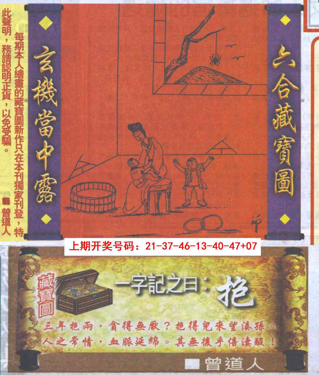156期高清跑狗图[图]